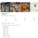 도쏭봉가또