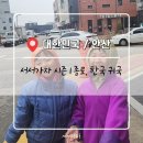 뭄뭄새솔점 | 25.03.18 서서가자 시즌 1 종료~! (🇰🇷 대한민국)