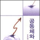 열방공동체 이미지