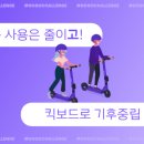 빔모빌리티 이미지