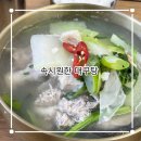 한국지엠동촌바로서비스 | 대구 동촌유원지 맛집 속시원한대구탕 동촌유원지점 저녁 식사후기