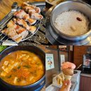 덕포서비스 | 부산 사상 맛집 완수고기 덕포점 볏짚통삼겹살 점심 특선 후기