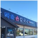 면장인칼국수 이미지