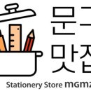 문구플러스 이미지