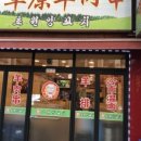 초원대중 이미지