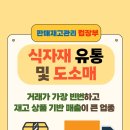 도소매유통
