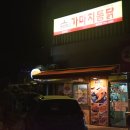 내안애치킨 이미지