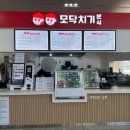 청주공항모닥치기