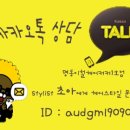 초아헤어 - 구리시 | 초아헤어