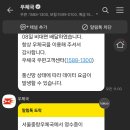 서울중랑우체국 이미지