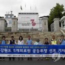 영월의료원노동조합