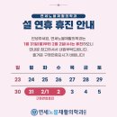 수연세재활의학과