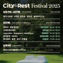 포레스트 | [올옷] 창원 가로수길 축제, 씨티포레스트 페스티벌 후기