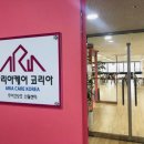 아리아케어 주야간보호센터 로고