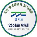 경기도산림환경연구소