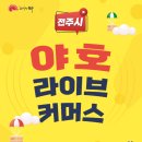 협동조합 라이브 이미지