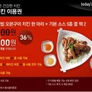 본스치킨 네이버블로그