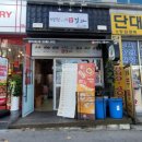 죽전 핫도그 맛집 명량핫도그 솔직후기