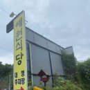 예원식당 이미지