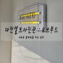 새로운 설레임을 주는 사진관 &#39;오브무드&#39; | 대전셀프사진관 | 선화동 사진관 | 셀프스튜디오 | 이색데이트