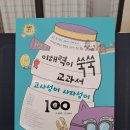 교과서고사성어 이미지