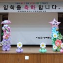 여월초등학교 이미지