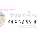 천연염색체험학습장