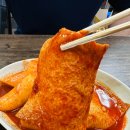 합동분식
