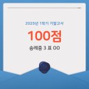 송례중학교 이미지