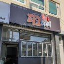 타코다찌부산장전점 이미지