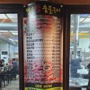 명운 참 숯불구이 이미지