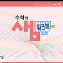 다윈수학학원 - 13103 | 다윈수학학원