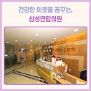 가야연합의원 이미지