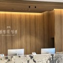 공생약국 | [대전 둔산동] 생명의정원 여성의원 STD 검사결과, 치료 후기