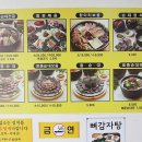 무봉리순대국감자탕 이미지