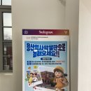 반디광고기획 | 아이와 가볼만한 서울 무료 전시｜용산역사박물관 스윗 용산 후기