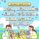 산들바람어린이집 이미지