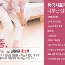 동보 한의원 이미지