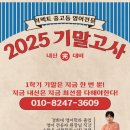 이펙트영어학원