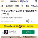 에어런스 이미지