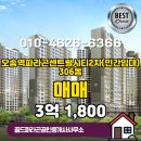 골드센트럴공인중개사사무소 이미지