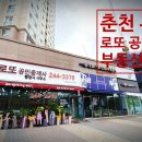 Lotto부동산공인중개사사무소 이미지