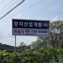 (주)양지건설산업 이미지