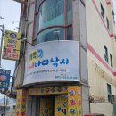 해적바다실내낚시터