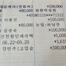 2024년 9월 재정보고 이미지