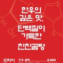 친친 | 망원동맛집추천 한우곰탕맛집 '친친국밥' 후기