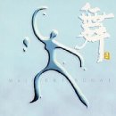 Eri Sugai - Horizon 이미지