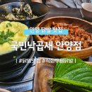 국민낙곱새안양점