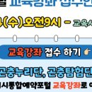 구리하수처리장 곤충생태관 이미지