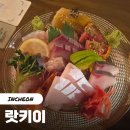 랏키이 | 부평 평리단길 이자카야 랏키이 일본 감성 가득한 곳에서 내돈내산